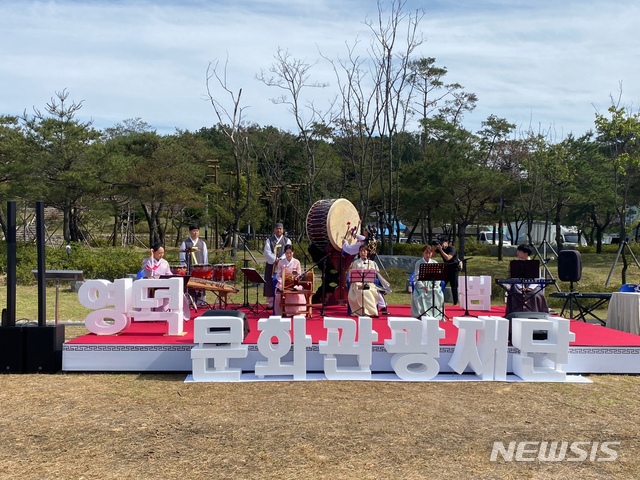 [영덕=뉴시스] 강진구 기자 = 경북 영덕군은 22일 오후 영해면 예주고을 야외마당에서 문화관광재단(이사장 이희진 영덕군수) 출범식을 개최했다.(사진=영덕군 제공) 2020.09.22.  photo@newsis.com