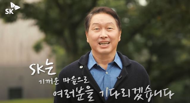 [서울=뉴시스] 최태원 SK 회장이 지난 21일 취업준비생을 위로하고 격려하는 내용의 영상을 제작해 SK 채용 유튜브 채널(SK Careers)에 올렸다. 현직 기업 총수가 공채 응시자와 취업준비생들을 위해 영상을 제작한 것도 이례적이다. 사진 SK 채용 유튜브 채널 장면 캡쳐