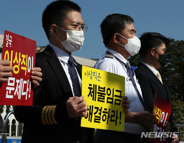 [서울=뉴시스] 박주성 기자 = 대한민국 조종사 노동조합이 22일 오전 서울 여의도 국회 앞에서 이스타항공 노동자 고용유지 촉구를 위한 조종사 노동조합 합동 기자회견을 하고 있다. 2020.09.22. park7691@newsis.com