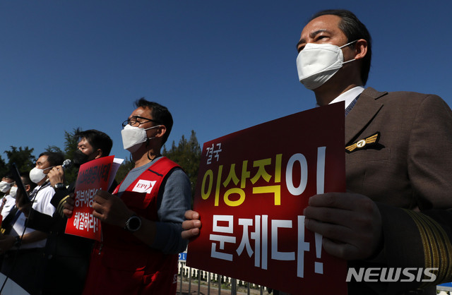 [서울=뉴시스] 박주성 기자 = 대한민국 조종사 노동조합이 22일 오전 서울 여의도 국회 앞에서 이스타항공 노동자 고용유지 촉구를 위한 조종사 노동조합 합동 기자회견을 하고 있다. 2020.09.22. park7691@newsis.com