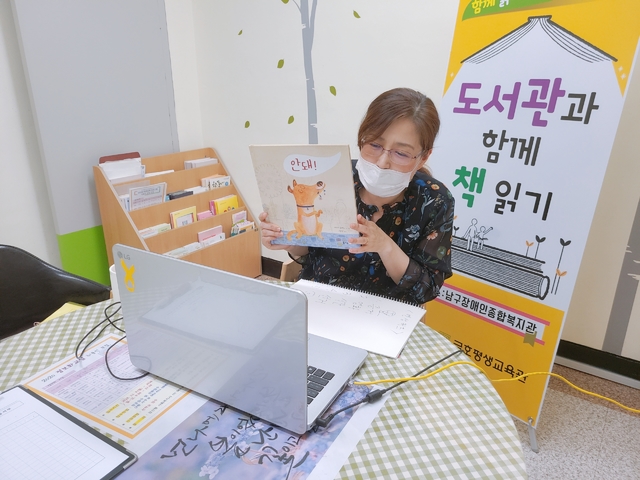 금호평생교육관, 도서관과 함께 책 읽기 프로그램 재개. (사진 제공 = 광주시교육청)