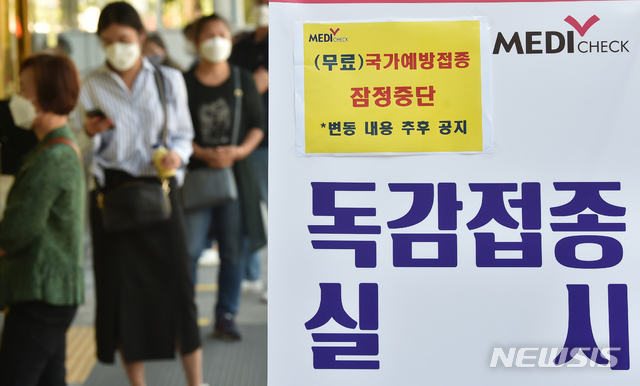 [수원=뉴시스] 김종택기자 = 22일 경기 수원시 장안구 건강관리협회 경기도지부에 인플루엔자(독감) 백신 무료접종 잠정 중단을 알리는 안내문이 붙어있다. 질병관리청은 '예방접종을 시작하려고 준비한 만 13~18살(중고생)대상 백신에서 유통 과정상 문제가 발견됐다'며 '품질 검증에 만전을 기하기 위해 무료접종 대상자의 예방접종을 일시적으로 중단한다' 고 밝혔다. 2020.09.22. jtk@newsis.com