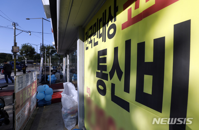 통신소비자단체, '통신비 인하 3법' 처리 국회에 촉구