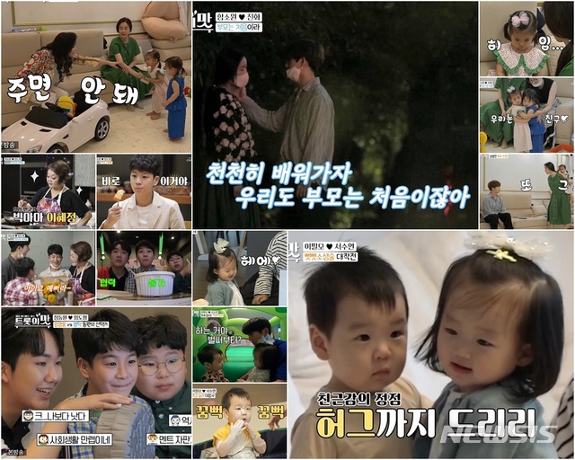 [서울=뉴시스] TV조선 예능 프로그램 '세상 어디에도 없는, 아내의 맛' 제116회 (사진=TV조선 '아내의 맛' 제공) 2020.09.23. photo@newsis.com