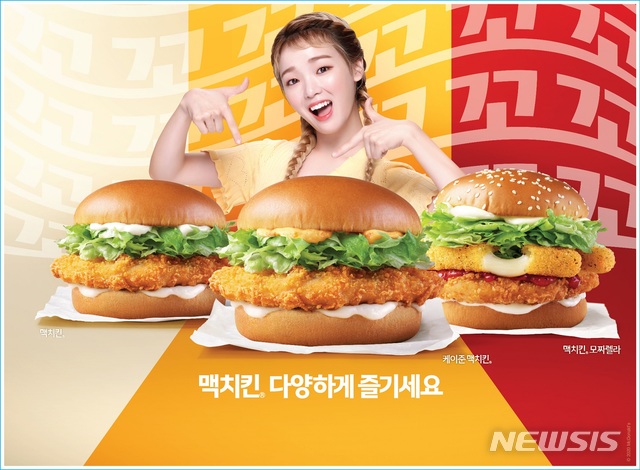 [서울=뉴시스]맥도날드 '케이준 맥치킨'