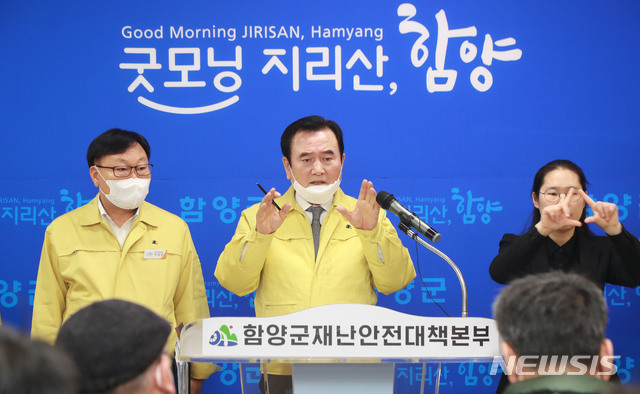 [함양=뉴시스] 서춘수 함양군수 기자회견.