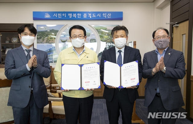 [익산=뉴시스] 강명수 기자 =전북 익산시가 23일 ㈜라온에이치앤씨와 제4일반산업단지 투자·분양계약을 체결한 후 정헌율 시장, 최관호 대표, 유재구 시의회 의장 등이 기념촬영을 하고 있다. (사진 =익산시 제공) 2020.09.23. photo@newsis.com