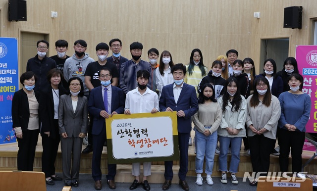  [예천=뉴시스] 김진호 기자 = 경북도립대 청남교육관에서 산학협력 학생참여단 발대식이 열리고 있다. (사진=경북도립대 제공) 2020.09.23 photo@newsis.com