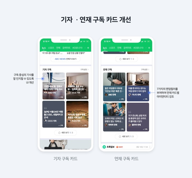 (사진=네이버 제공)