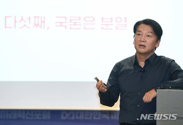 [서울=뉴시스]김진아 기자 = 안철수 국민의당 대표가 23일 서울 여의도 켄싱턴호텔에서 ‘대한민국의 미래와 야권의 혁신과제’를 주제로 열린 ‘대한민국 미래혁신포럼’에서 강연하고 있다. (공동취재사진) 2020.09.23. photo@newsis.com