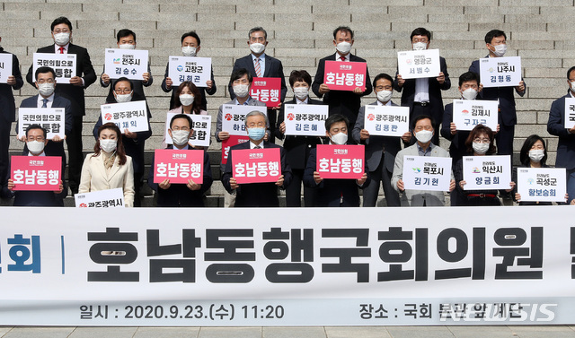 [서울=뉴시스]김선웅 기자 = 김종인 국민의힘 비상대책위원장과 주호영 원내대표, 정운천 국민통합위원장과 의원들이 23일 오전 서울 여의도 국회 본청앞에서 열린 호남동행국회의원 발대식에서 동행지역 피켓을 들고 기념촬영을 하고 있다. (공동취재사진) 2020.09.23. photo@newsis.com
