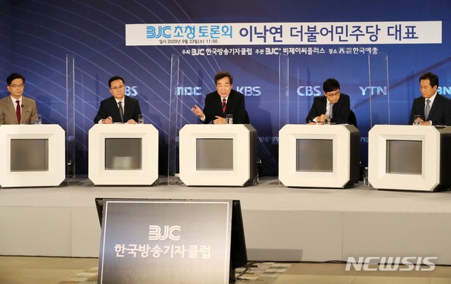 [서울=뉴시스]김진아 기자 = 이낙연 더불어민주당 대표가 23일 서울 양천구 예술인센터에서 열린 방송기자클럽 초청 토론회에 참석해 발언하고 있다. (공동취재사진) 2020.09.23. photo@newsis.com