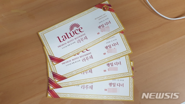 [전주=뉴시스] 김민수 기자= 전주 대형 뷔페점인 라루체에서 발행한 외식상품권.