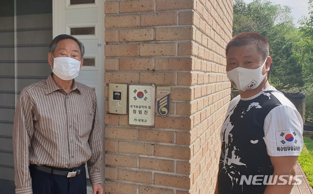 양평군종합자원봉사센터, 국가유공자 명패 달아드리기 