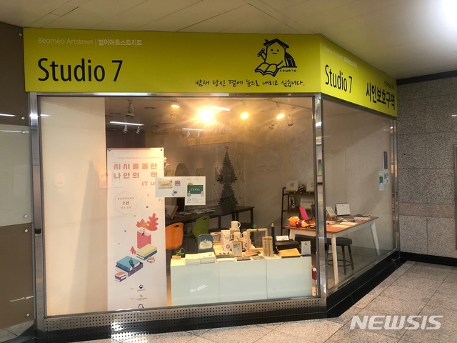 [대구=뉴시스]이은혜 기자 = 범어아트스트리트 입주 예술인 스튜디오. 2020.09.24. (사진=대구문화재단 제공) photo@newsis.com