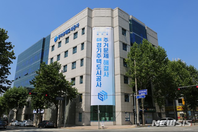 [수원=뉴시스] 경기주택도시공사 전경.
