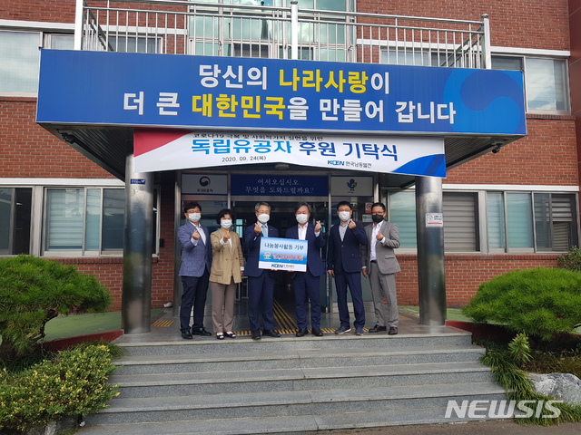 [진주소식]남동발전, 독립유공자 유족 후원금 기탁 등