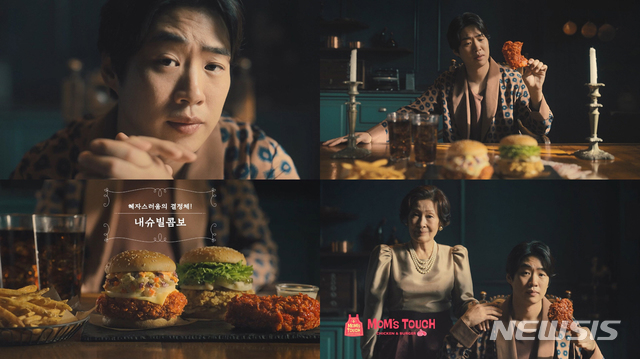 맘스터치, 배우 안재홍 '내슈빌 콤보' 광고 공개 