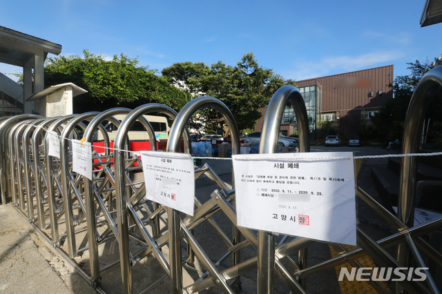 [고양=뉴시스]배훈식 기자 = 지난해 9월24일 경기 고양시 일산동구의 해당 정신요양시설 앞에 폐쇄 안내문이 붙어 있다. 2020.09.24. dahora83@newsis.com