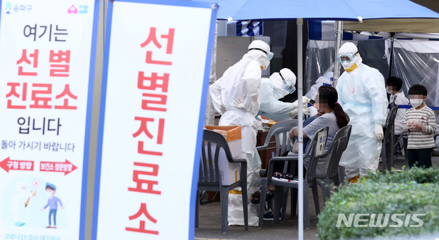 [서울=뉴시스] 이영환 기자 = 24일 오전 서울 송파구보건소에 마련된 선별진료소에서 시민들이 신종 코로나바이러스 감염증(코로나19) 검사를 받고 있다. 2020.09.24. 20hwan@newsis.com