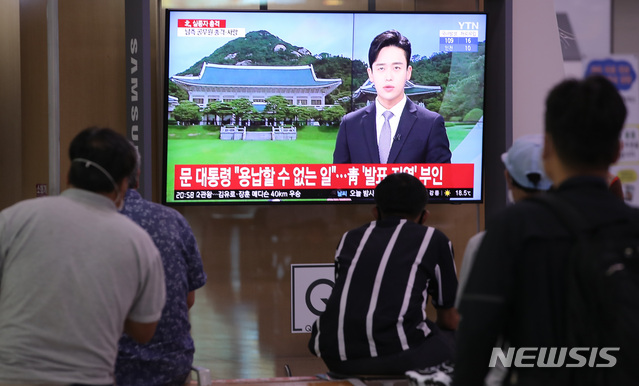 [서울=뉴시스] 박미소 기자 = 시민들이 24일 오후 서울 용산구 서울역 대합실에서 연평도 공무원 피격 사건 보도를 시청하고 있다. 2020.09.24.  misocamera@newsis.com