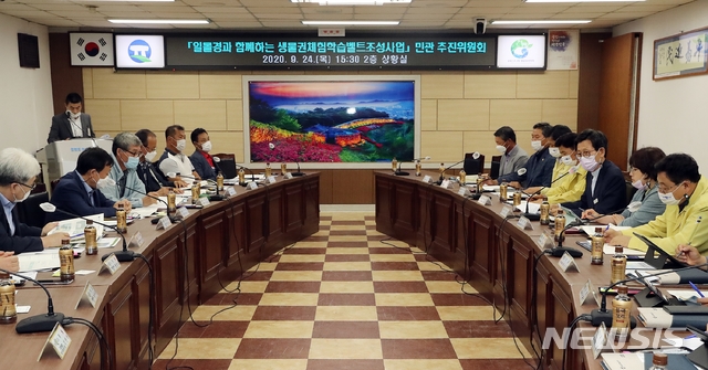 [고창=뉴시스] 이학권 기자 =전북 고창군과 군의회, 주민, 도시 생태전문가 등으로 구성된 ‘일몰경과 함께하는 생물권체험학습벨트 민·관 추진위원회’가 지난 24일 발족식을 열고 현안 회의를 하고 있다. (사진 = 고창군 제공).2020.09.25. photo@newsis.com