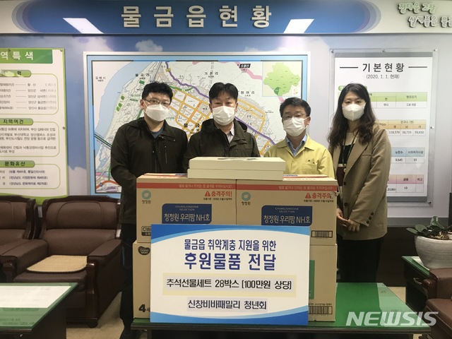 경남 양산지역에 추석 맞이 성품이 이어지고 있다. 사진은 신창비바 패밀이 청년회.