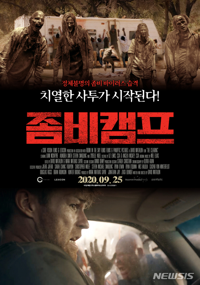 [서울=뉴시스] 영화 '좀비캠프' 메인포스터. (사진 = (주)스톰픽쳐스코리아 제공) photo@newsis.com