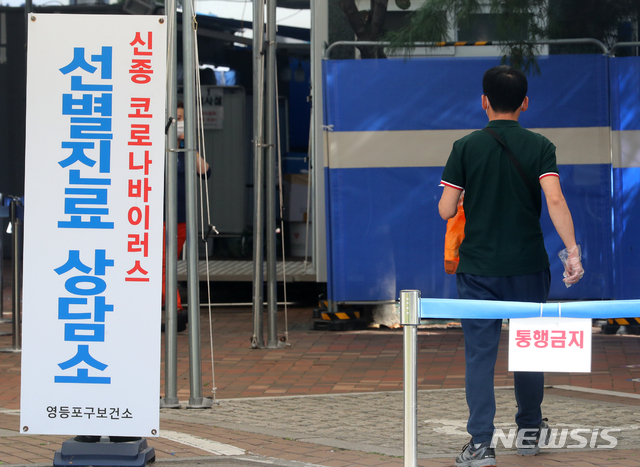 [서울=뉴시스]배훈식 기자 = 추석 연휴를 앞두고 신종 코로나바이러스 감염증(코로나19) 신규 확진자 수가 114명으로 확인된 25일 오전 서울 영등포구 영등포구보건소 선별진료소에서 한 시민이 코로나19 검사를 받으러 이동하고 있다. 2020.09.25. dahora83@newsis.com