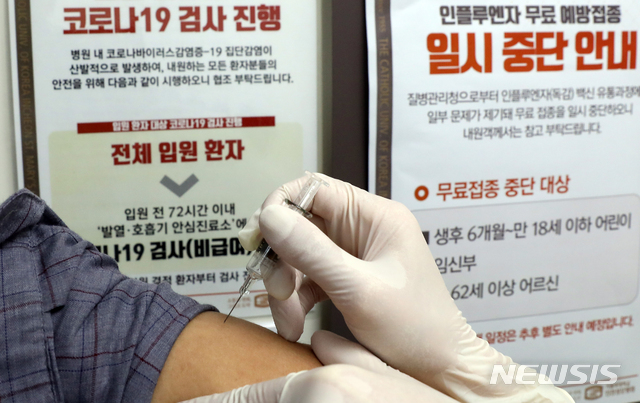 [인천=뉴시스] 이종철 기자 = 일부 인플루엔자 백신이 상온에 노출되는 초유의 사태로 백신 무료 접종이 중단된 가운데 25일 오후 인천시 부평구 가톨릭대학교 인천성모병원을 찾은 한 내원객이 유료로 예방접종을 받고 있다. 2020.09.25.&nbsp; jc4321@newsis.com
