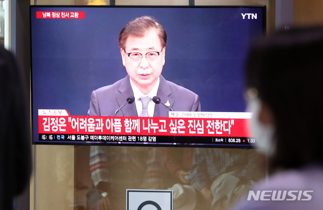 [서울=뉴시스] 박주성 기자 = 25일 오후 서울 용산구 서울역 대합실에서 시민들이 서훈 국가안보실장의 문재인 대통령과 김정은 국무위원장의 친서 관련 브리핑을 시청하고 있다. 2020.09.25.&nbsp; park7691@newsis.com