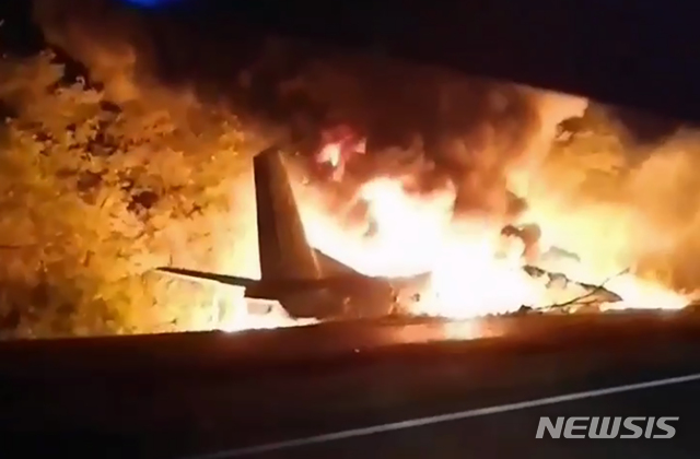 [하리코프(우크라이나)=AP/뉴시스]우크라이나 비상 당국이 공개한 TV 캡처 사진. 25일(현지시간) 우크라이나 하리코프주 추구예프에&nbsp; AN-26 군 수송기가 추락해 불에 타고 있다. 2020.09.26. 