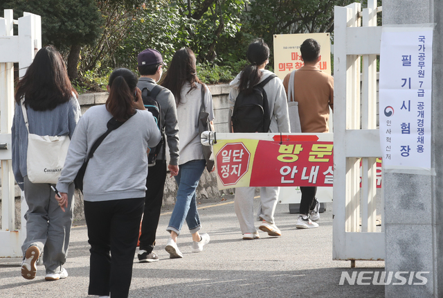 [2021 경제정책]고용 줄인 기업도 세액공제…1월에 직접일자리 50만개