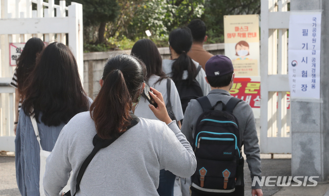 [서울=뉴시스]김명원 기자 = 26일 오전 국가공무원 7급 공채 필기시험이 치러지는 서울 용산구 용산고등학교에 수험생들이 들어서고 있다. 신종 코로나바이러스 감염증(코로나19) 확산에 따라  한층 강화된 방역대책하에 전국 80개 시험장에서 일제히 치러지는 2020년도 국가공무원 7급 공개경쟁채용 필기시험은 3만4703명이 응시해 평균 경쟁률 46대 1을 기록했다. 올해 국가직 7급 공채에서는 755명을 선발한다. 2020.09.26. kmx1105@newsis.com