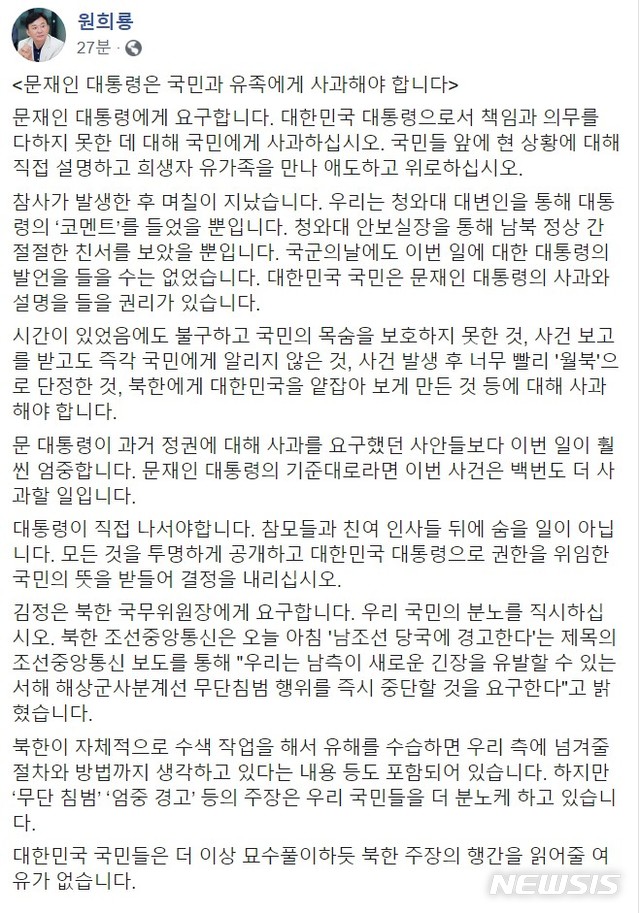 [제주=뉴시스] 원희룡 페이스북 캡쳐.