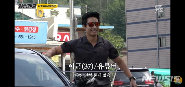 [서울=뉴시스] 유튜브 방송 '가짜사나이'로 신드롬을 불러일으킨 이근 예비역 대위. 이 대위는 국정감사 증인으로 신청된 것으로 확인됐다. 