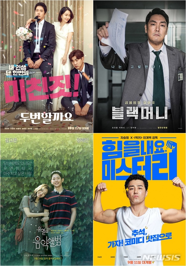 [서울=뉴시스]JTBC 추석 특선 영화. (사진=JTBC 제공) 2020.09.29. photo@newis.com