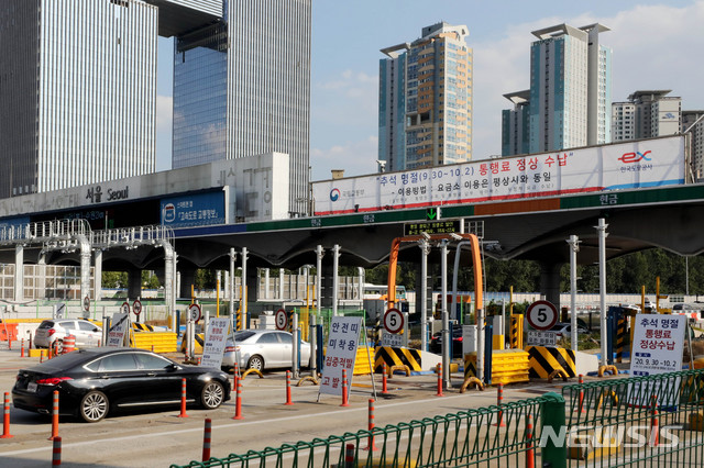 [성남=뉴시스]김병문 기자 = 추석 연휴를 이틀 앞둔 28일 오후 경기도 성남시 분당구 서울톨게이트에 추석 연휴 기간 고속도로 통행료 정상 수납을 알리는 안내문이 부착돼 있다. 2020.09.28. dadazon@newsis.com