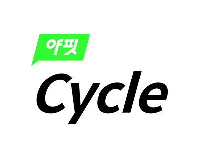 카카오 야나두, 홈트레이닝 시장 진출…'야핏 사이클' 출시