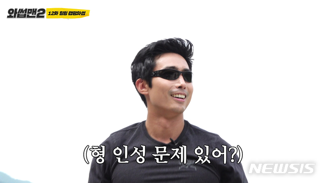 [서울=뉴시스] 이근대위. (사진 = '와썹맨' 제공) photo@newsis.com