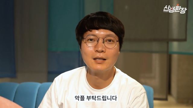 [서울=뉴시스] 방송인 신정환. (사진 = 신정환 유튜브 캡처) photo@newsis.com