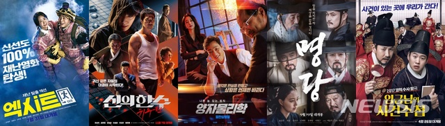 [서울=뉴시스]KBS 추석특선영화. (사진=KBS 제공) 2020.09.29. photo@newsis.com