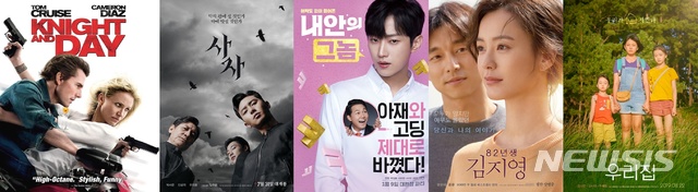 [서울=뉴시스]SBS 추석 특선영화. (사진=SBS 제공) 2020.09.29. photo@newsis.com