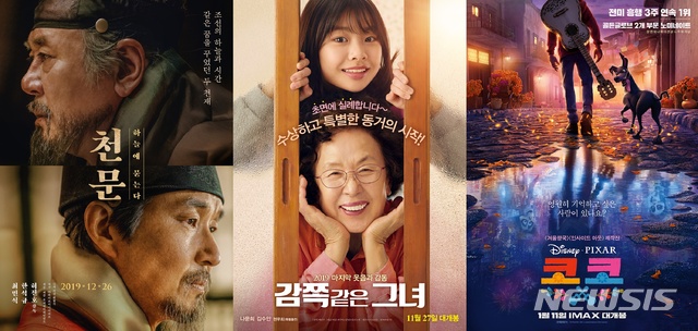 [서울=뉴시스]MBC 추석 특선영화. 2020.09.29. photo@newsis.com