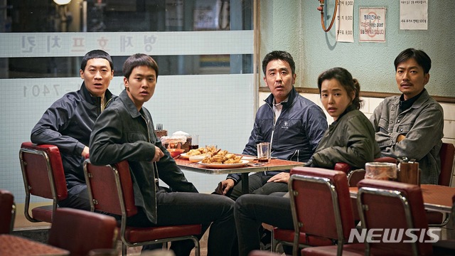 [서울=뉴시스] 영화 '극한 직업' 스틸. (사진=왓챠 제공)