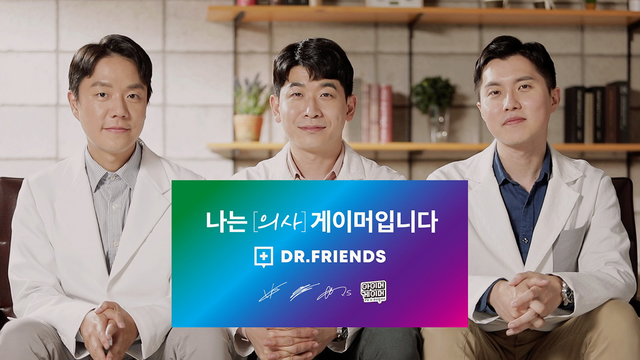 의사 유튜버 닥터프렌즈 "공감·치유...게임의 선한 영향력"