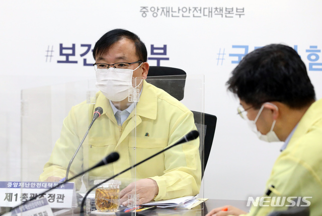 [세종=뉴시스]강종민 기자 = 강도태 중앙재난안전대책본부 1총괄조정관(보건복지부 2차관)이 29일 오전 정부세종청사에서 열린 신종 코로나바이러스 감염증(코로나19) 대응 중대본 회의에서 모두발언을 하고 있다. 2020.09.29.&nbsp; ppkjm@newsis.com