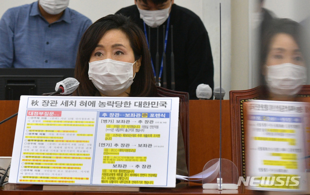 [서울=뉴시스]김선웅 기자 = 전주혜 국민의힘 의원이 29일 국회에서 열린 화상 의원총회에 참석, '추미애 법무부 장관 아들 특혜 휴가 의혹 관련한 검찰의 무혐의로 불기소 처분'과 관련한 발언을 하고 있다. (공동취재사진) 2020.09.29.  photo@newsis.com