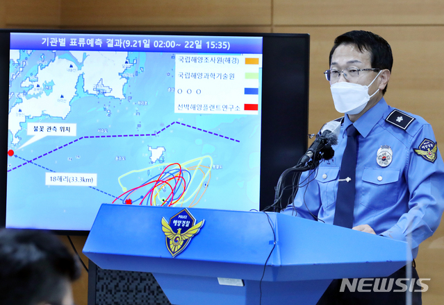 [인천=뉴시스] 이종철 기자 = 윤성현 해양경찰청 수사정보국장이 29일 오전 인천시 연수구 해양경찰청 2층 대회의실에서 기관별 표류예측 결과를 설명하며 연평도 해상 실종 공무원 수사 중간발표를 하고 있다. 2020.09.29.&nbsp; jc4321@newsis.com