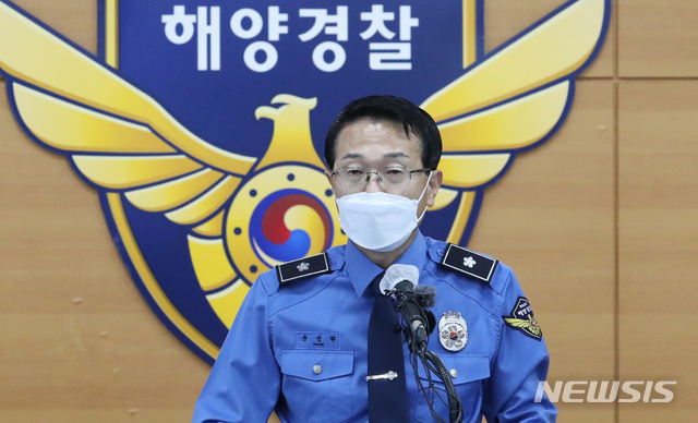 [인천=뉴시스] 이종철 기자 = 윤성현 해양경찰청 수사정보국장이 29일 오전 인천시 연수구 해양경찰청 2층 대회의실에서 연평도 해상 실종 공무원 수사 중간발표를 하고 있다. 2020.09.29. jc4321@newsis.com